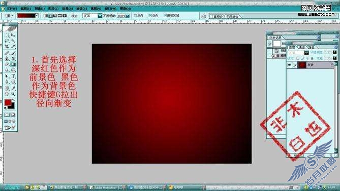 Photoshop文字特效：制作火焰燃烧文字特效【图】_