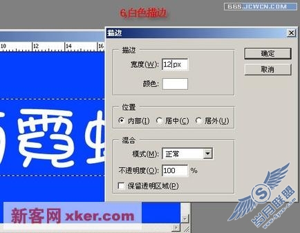 Photoshop实例：打造漂亮的霓虹效果 