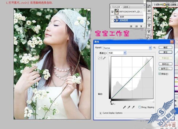 PhotoShop打造紫色调效果
