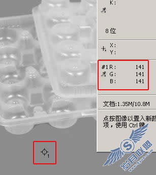 Photoshop抠图教程:调整灰度方式抠透明塑料膜_