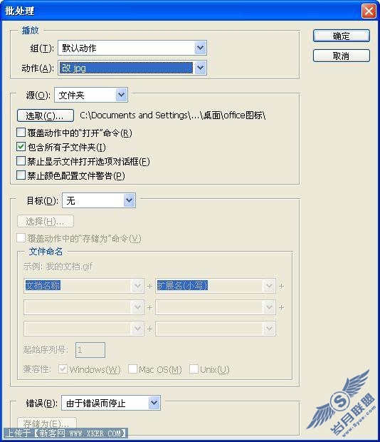 PhotoShop批处理图片技巧