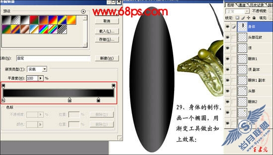 PhotoShop鼠绘超真实的蝗虫