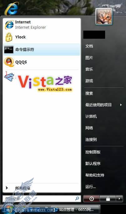 Vista下修改最近打开文件显示数目