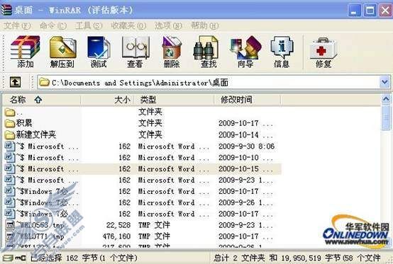 十款Windows 7必备常用软件推介