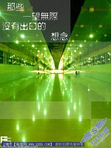 PS“非主流”照片文字合成表现手法