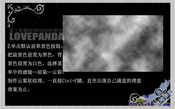 PS滤镜制作逼真的燃烧火焰
