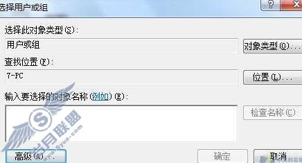 Windows 7用组策略的AppLocker功能给QQ/MSN/迅雷等软件加锁【图】_