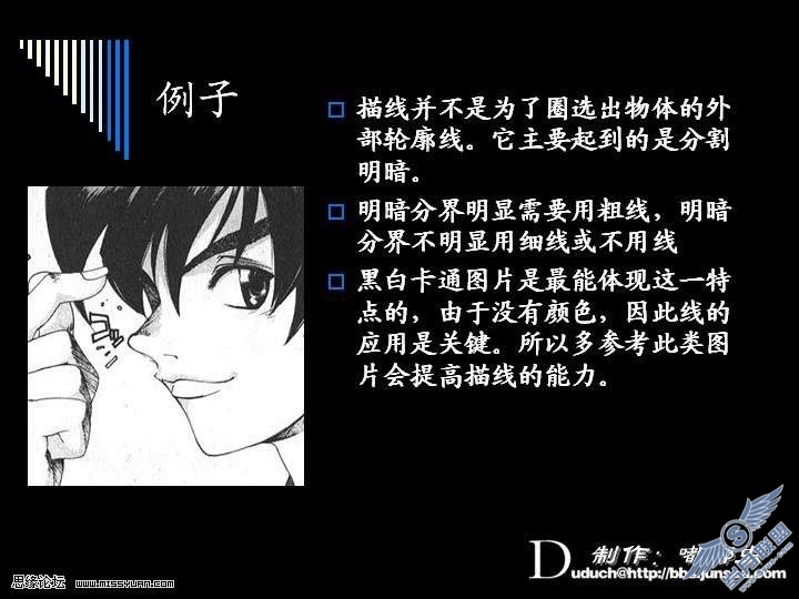 photoshop鼠绘人物技巧和方法详解