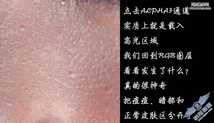 详细讲解Photoshop通道磨皮