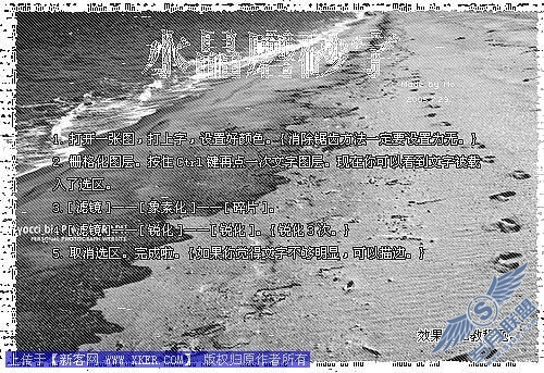 简明图示：Photoshop简单制作漂亮字体特效