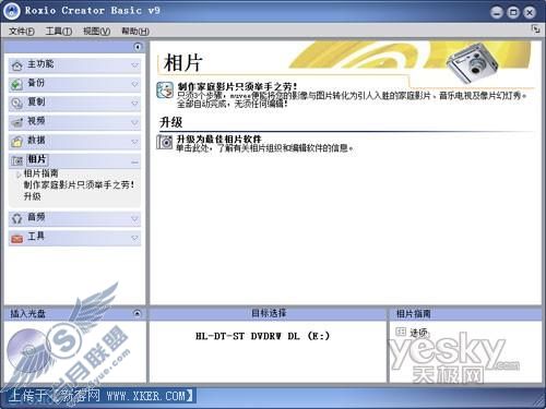 如何使用Vista预装的刻录软件Roxio6