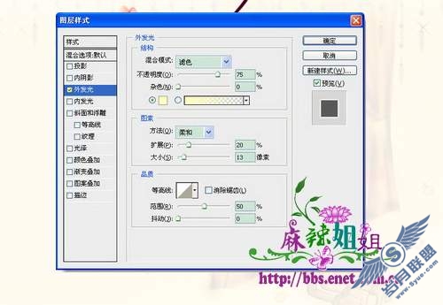 Photoshop 制作卡通MM初秋温情贺卡