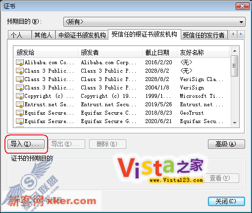 解决Vista下IE提示证书错误的提示