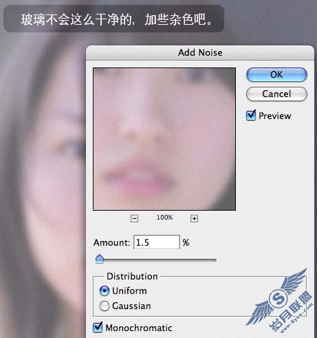Photoshop制作擦拭起雾玻璃特效