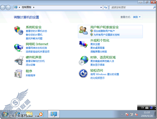 合理分配权限 - 正确快捷地创建一个Windows 7标准用户