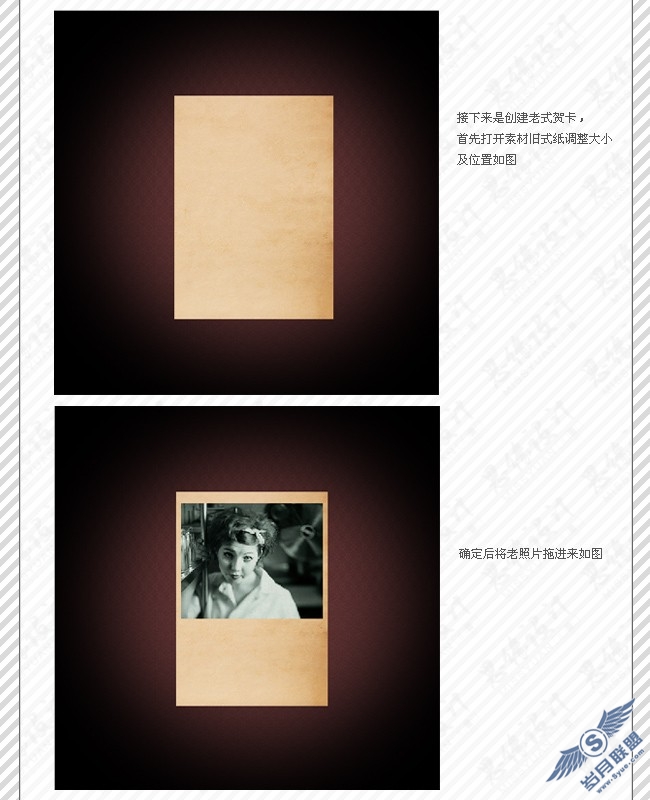 Photoshop教程:旧的发黄顽皮女孩贺卡