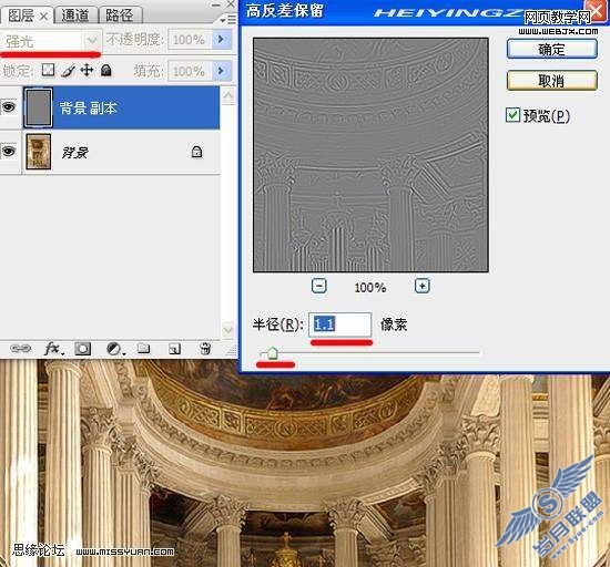 Photoshop调色教程:金碧辉煌的大礼堂