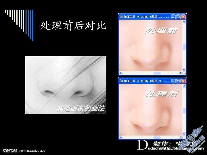 photoshop鼠绘人物技巧和方法详解