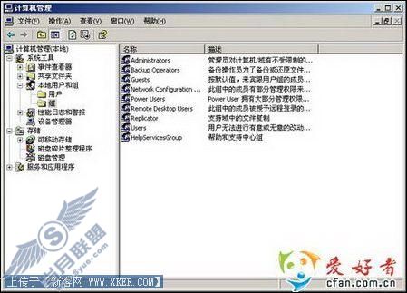 XP/2003 Server操作系统配置与管理