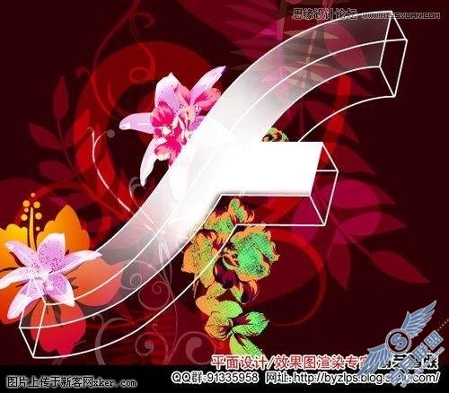PhotoShop设计华丽的变形F文字教程