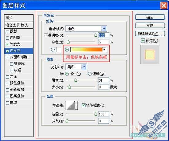 Photoshop教程:制作岩石上的发光字