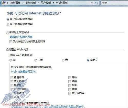 不只美丽 Vista新功能体验(三)
