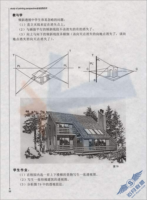 “透视”从理论到制作详解
