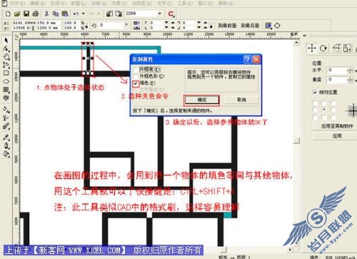 Coreldraw绘制彩色装修平面图_天极设计在线整理