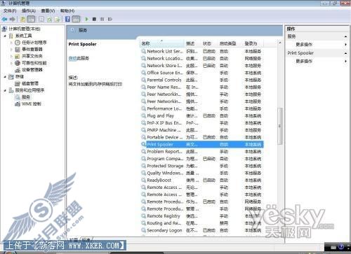 Vista系统无法开启打印机共享怎么办1