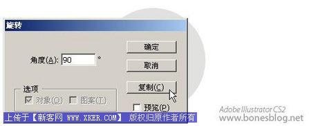 AI打造清新苹果风格图标_形状的建立_天极设计在线转载