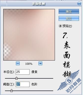 Photoshop用滤镜NeatImage给MM磨皮