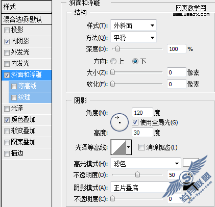 Photoshop制作网页文字效果图片
