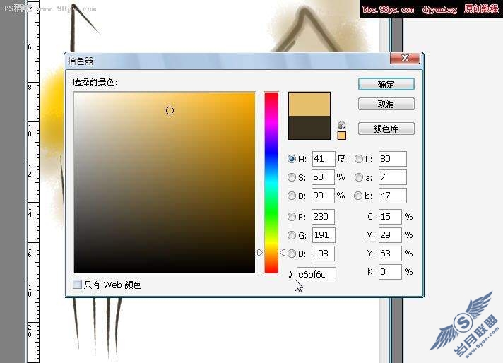 Photoshop鼠绘: 重彩水墨画《私语》