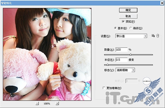 Photoshop打造MM红润亮白美丽肤色