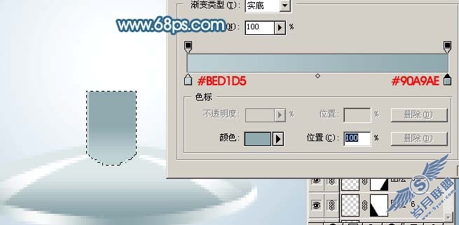 Photoshop打造一杯鲜美的橙汁