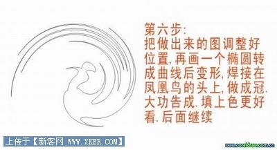 Coreldraw变形工具巧绘凤凰_天极设计在线整理转载