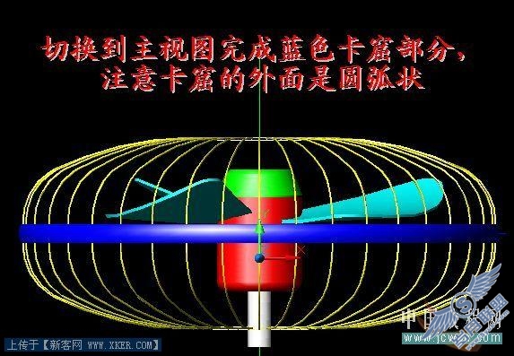 风扇建模