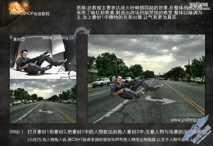 Photoshop合成战火燃烧的场景效果
