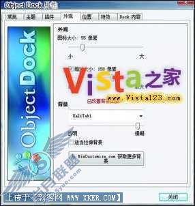 让 Vista插上MAC OS绚丽的翅膀