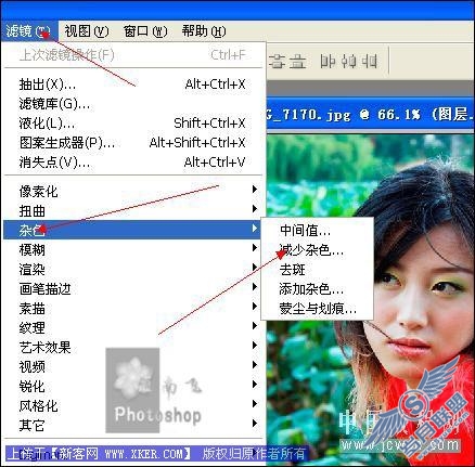MM美容,PS减少杂色滤镜的应用方法