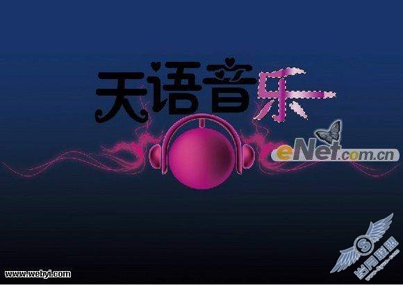 Photoshop制作年度的音乐盛会宣传海报