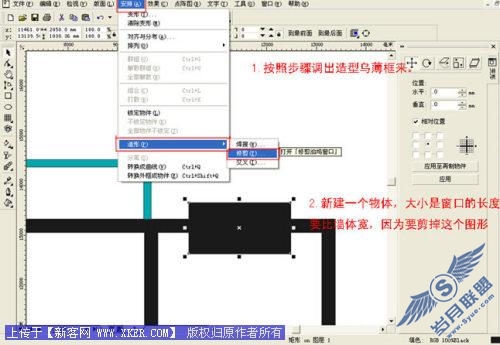 Coreldraw绘制彩色装修平面图_天极设计在线整理