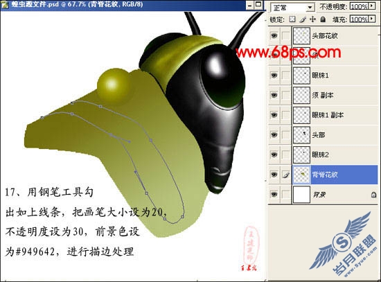 PhotoShop鼠绘超真实的蝗虫