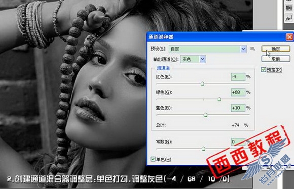 暗调咖啡色美女制作教程