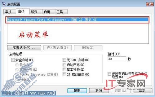 Windows Vista光盘修复功能应用图解10