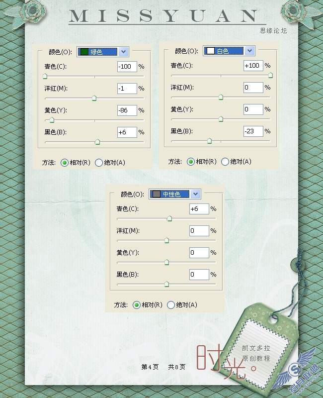 photoshop调色：暖色调复古橙色调