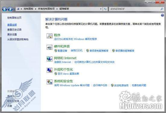 Windows 7使用总结 - 77个小知识