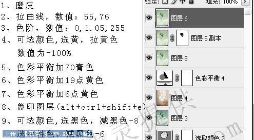 Photoshop打造清爽的青色婚片