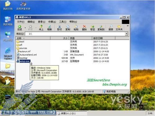 Vista & XP通用的PE纯硬盘重装系统方法【图】_