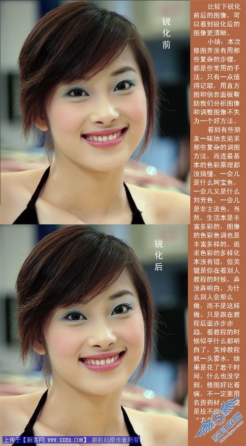 Photoshop修图练习：靓色微笑车模照片 